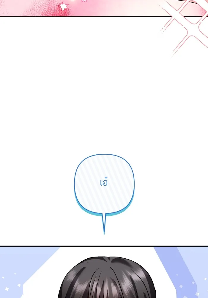 บุตรสาวของดยุกปีศาจ ตอนที่ 133 รูปที่ 53