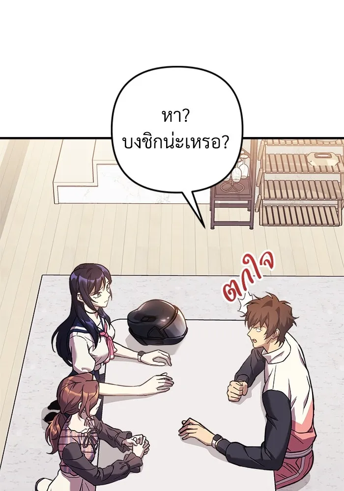 สัปดาห์นี้งดอัปตอนใหม่ ตอนที่ 96 รูปที่ 53