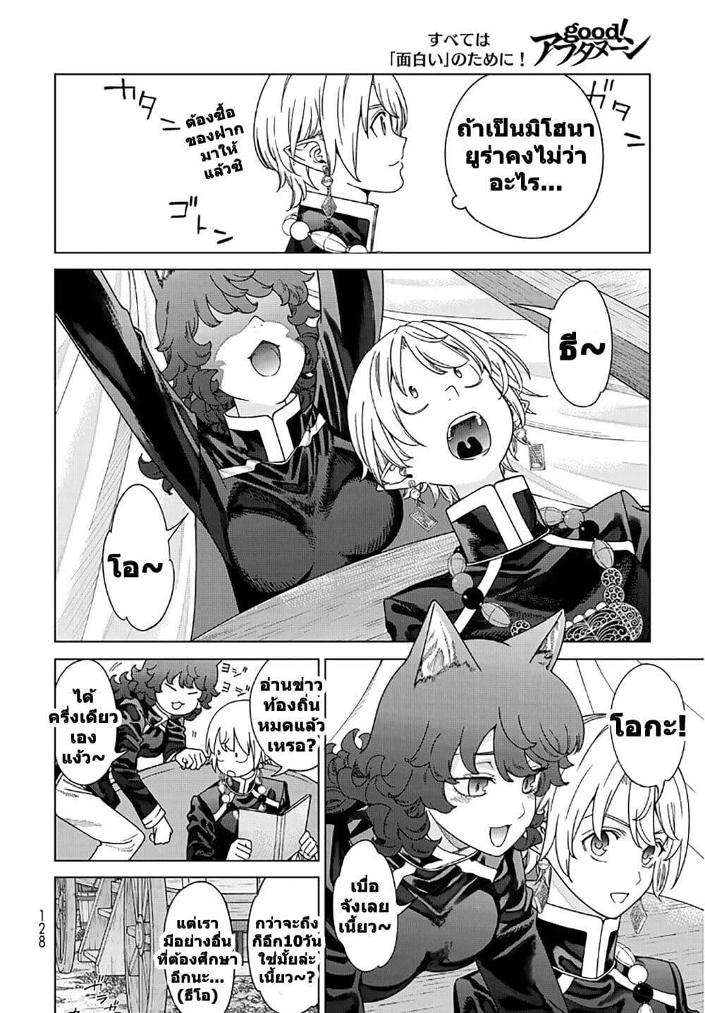 Manga-lc-com อ่านมังงะ อ่านการ์ตูน ออนไลน์ ฟรี Magus of the Library ตอนที่ 1 2 3 4 5 6 7 8 9 10 11 12 13 14 ฟรี ไม่มีโฆษณา Manga-lc - อ่าน มังงะ อ่าน การ์ตูน ออนไลน์ อ่านมังงะ ฟรี