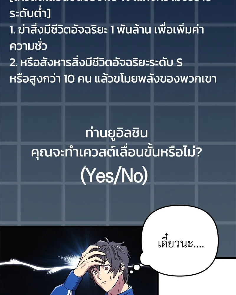 สัปดาห์นี้งดอัปตอนใหม่ ตอนที่ 31 รูปที่ 4