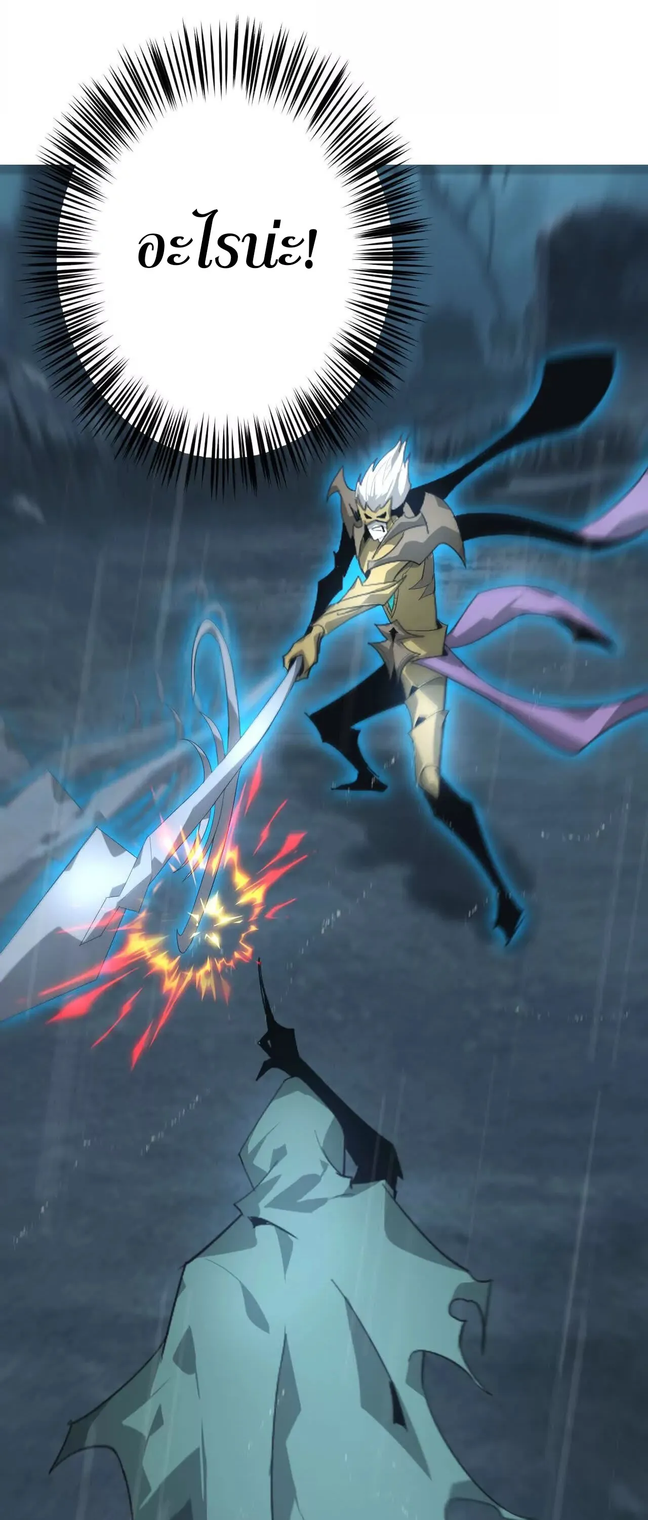 Unparalleled in the Online Gaming World ยอดคน ณ โลกออนไลน_ ตอนที่ ตอนที่ 18 รูปที่ 11