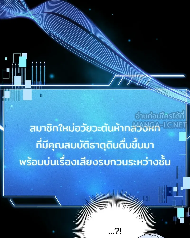 เจ้าชายแผนโบราณ ตอนที่ 28 รูปที่ 180