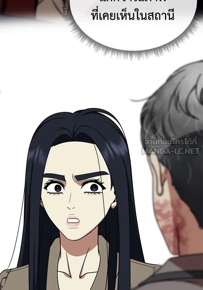 ช่วยเปลี่ยนฉันที ตอนที่ 207. ซีซัน 2 ลาอิมฮยัง 9 รูปที่ 12