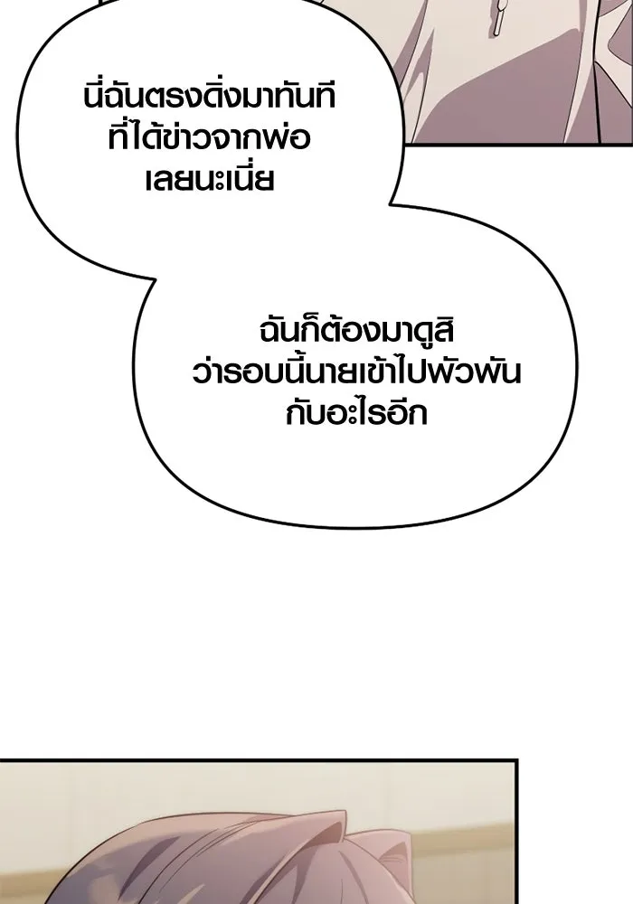 พลิกชะตาคว้าไอเทมระดับเทพ ตอนที่ 56 วิธีฝึกให้มังกรเชื่อง (2) รูปที่ 49