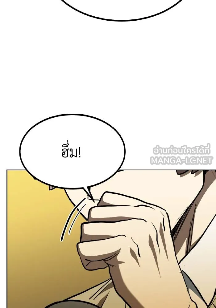 ราชาแห่งอ็อกทากอน ตอนที่ 58 รูปที่ 15