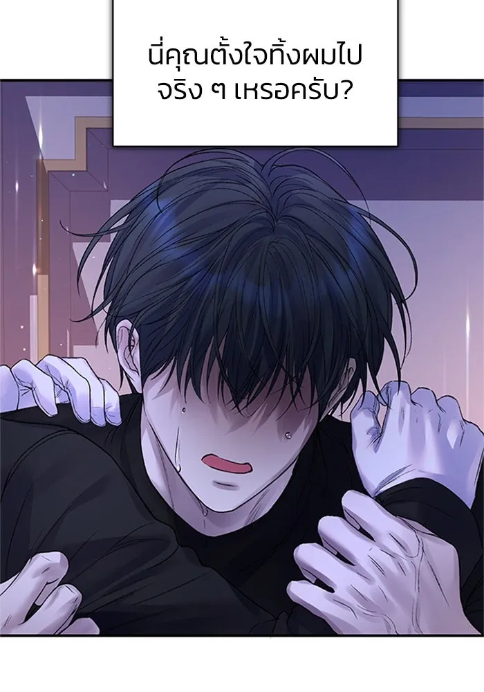 ไหนบอกว่าฉันใกล้ตาย ตอนที่ 72 รูปที่ 47