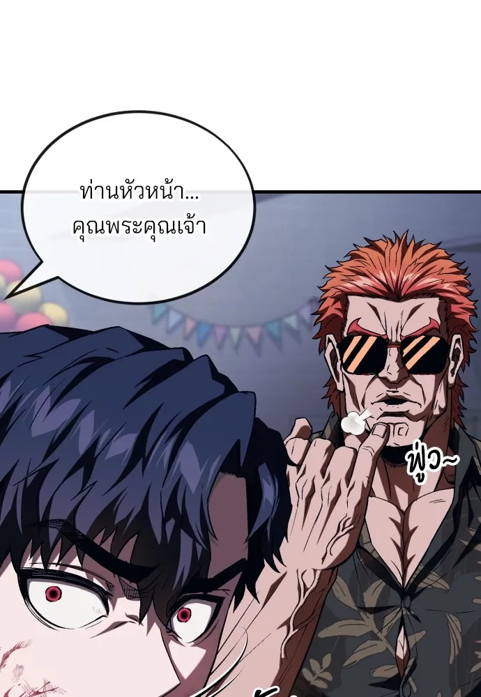 สนิมเชือดเลือดสาด ตอนที่ 5 รูปที่ 127