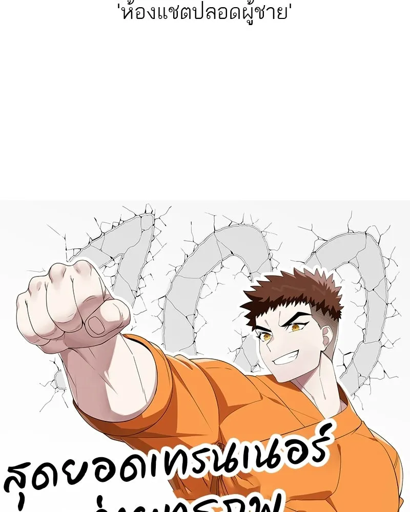 สุดยอดเทรนเนอร์แห่งยุทธภพ ตอนที่ 100 ราชาหมาป่า + ฉลองครบ 100 ตอน รูปที่ 217