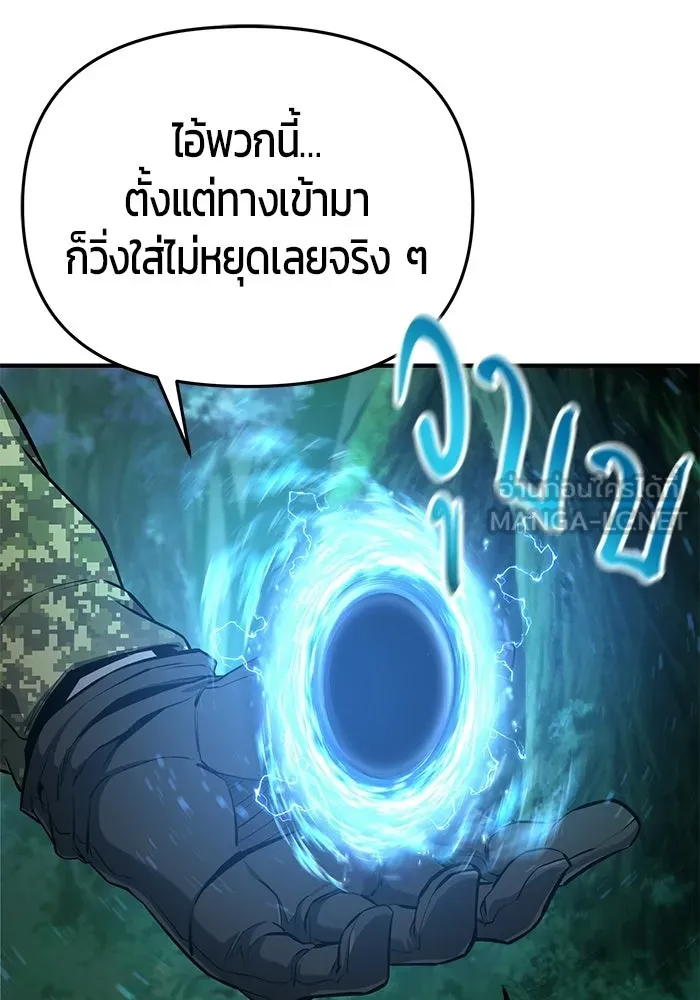 นักออกแบบเขาวงกตระดับชาติ ตอนที่ 6 รูปที่ 69
