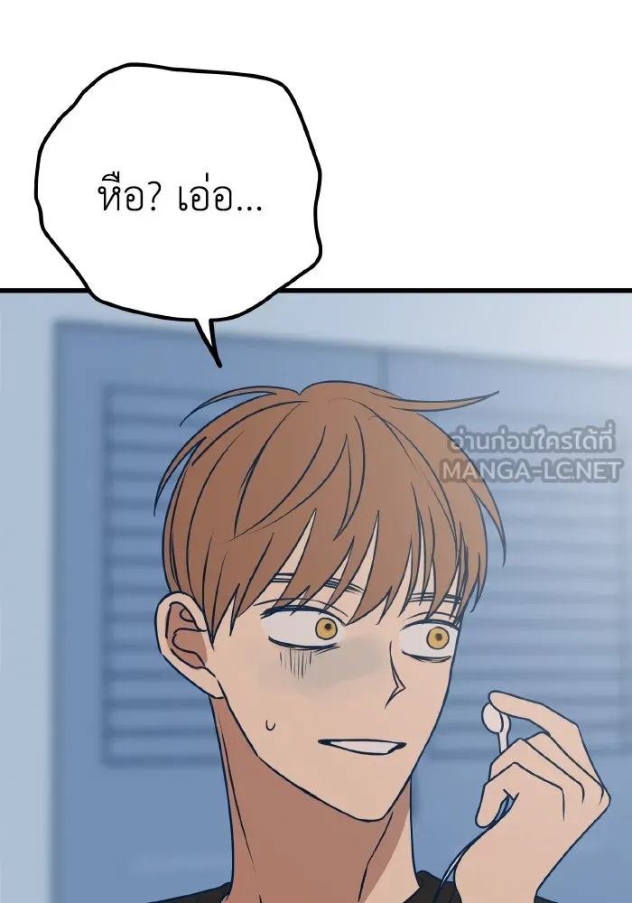 รักนี้ไม่มีรีไซเคิล ตอนที่ 27 รูปที่ 18