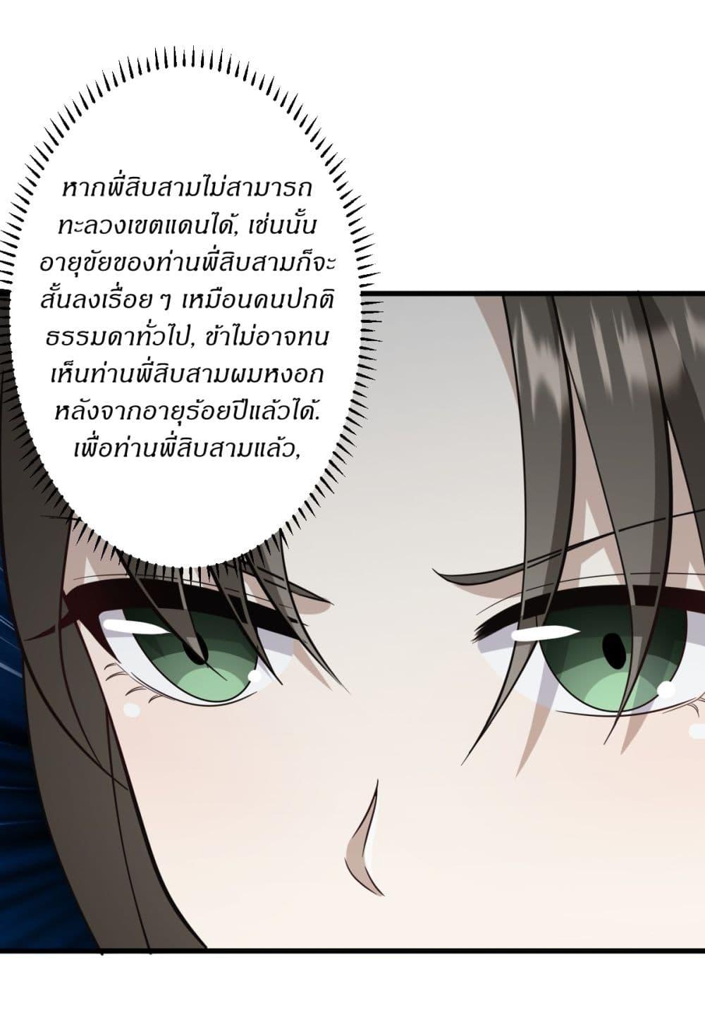 Manga-lc-com อ่านมังงะ อ่านการ์ตูน ออนไลน์ ฟรี Invincible After a Hundred Years of Seclusion ตอนที่ 1 2 3 4 5 6 7 8 9 10 11 12 13 14 ฟรี ไม่มีโฆษณา Manga-lc - อ่าน มังงะ อ่าน การ์ตูน ออนไลน์ อ่านมังงะ ฟรี