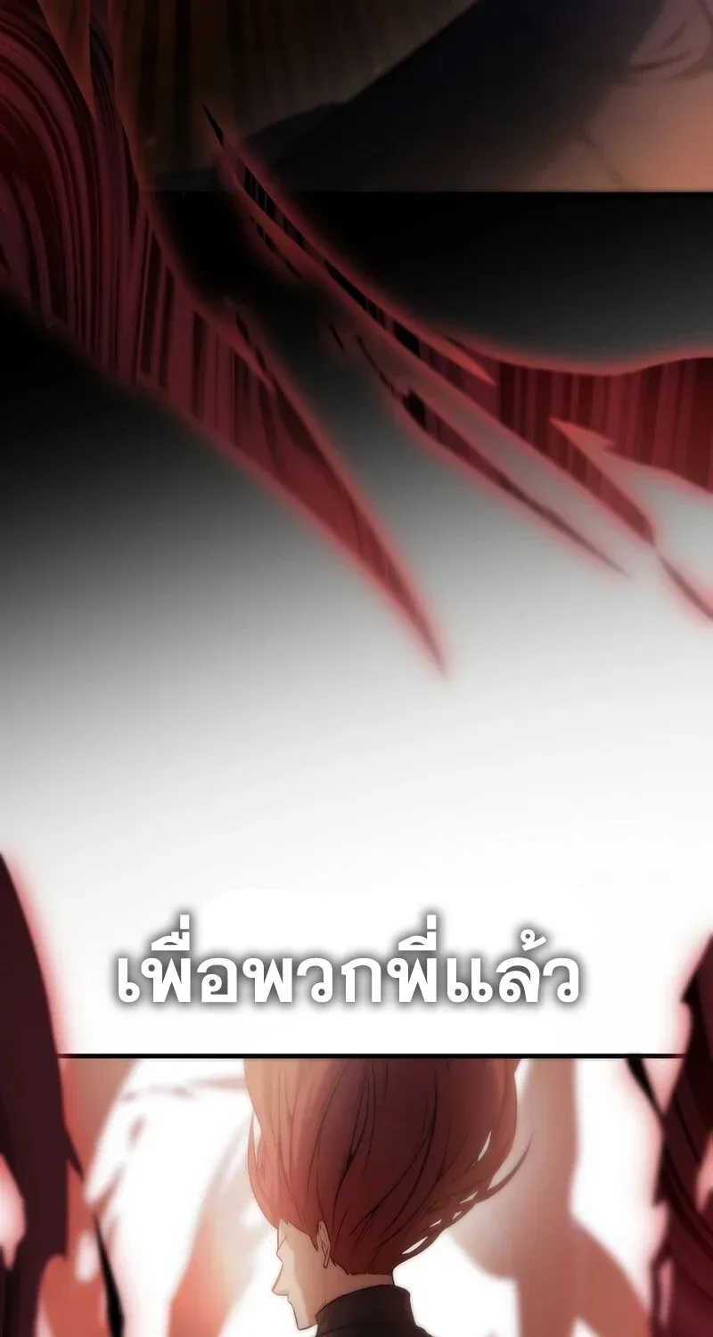 The Hero Returns ตอนที่ ตอนที่ 134 รูปที่ 91