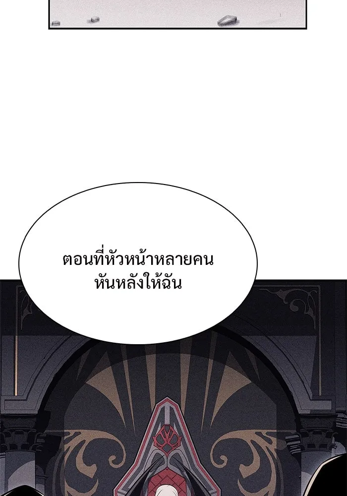 ผู้เล่นหน้าใหม่เลเวลแมกซ์ ตอนที่ 159 อาธารัคเซียจักรพรรดินีแห่งเลื รูปที่ 47