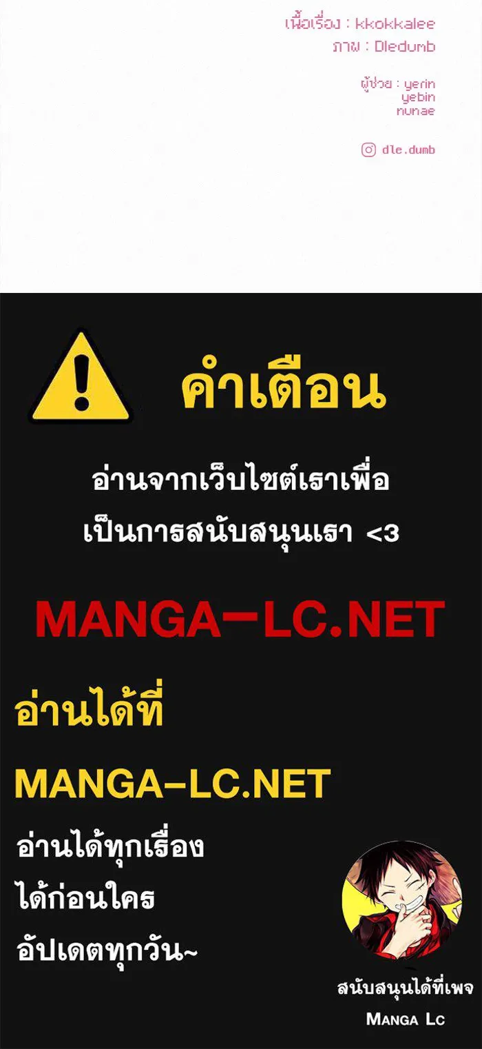 ปฏิบัติการรักวุ่นหัวใจ ตอนที่ 56 รูปที่ 131