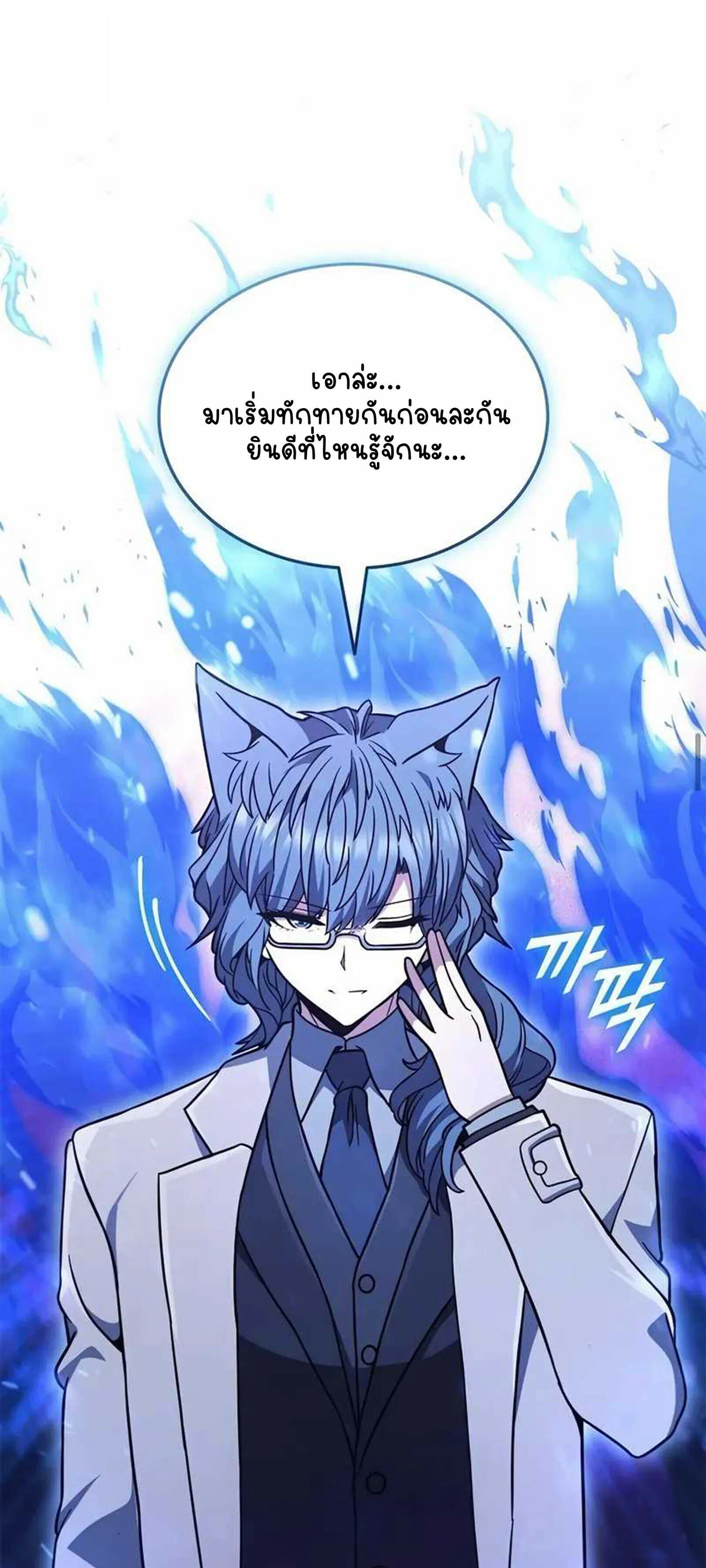 Part-Time Grim Reaper งานเสร_มของฉ_นค_อการเป_นม_จจ_ราช ตอนที่ ตอนที่ 22 รูปที่ 79