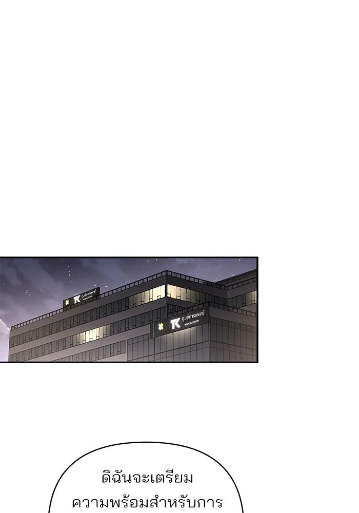 ความรักของอิซอบ ตอนที่ 12 รูปที่ 104