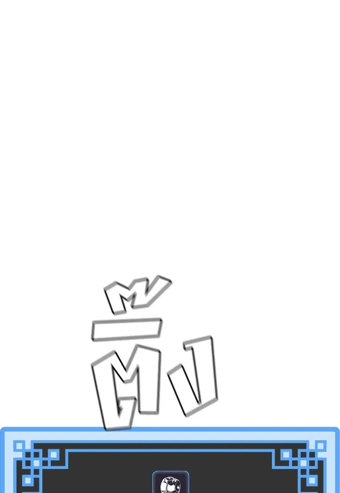 เส้นทางสู่เทพมาร ตอนที่ 14 รูปที่ 163