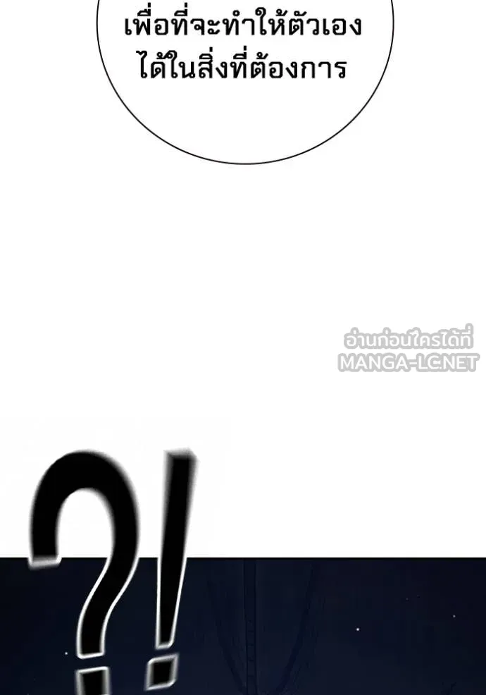 เยาวชนคนคุก ตอนที่ 58 รูปที่ 123