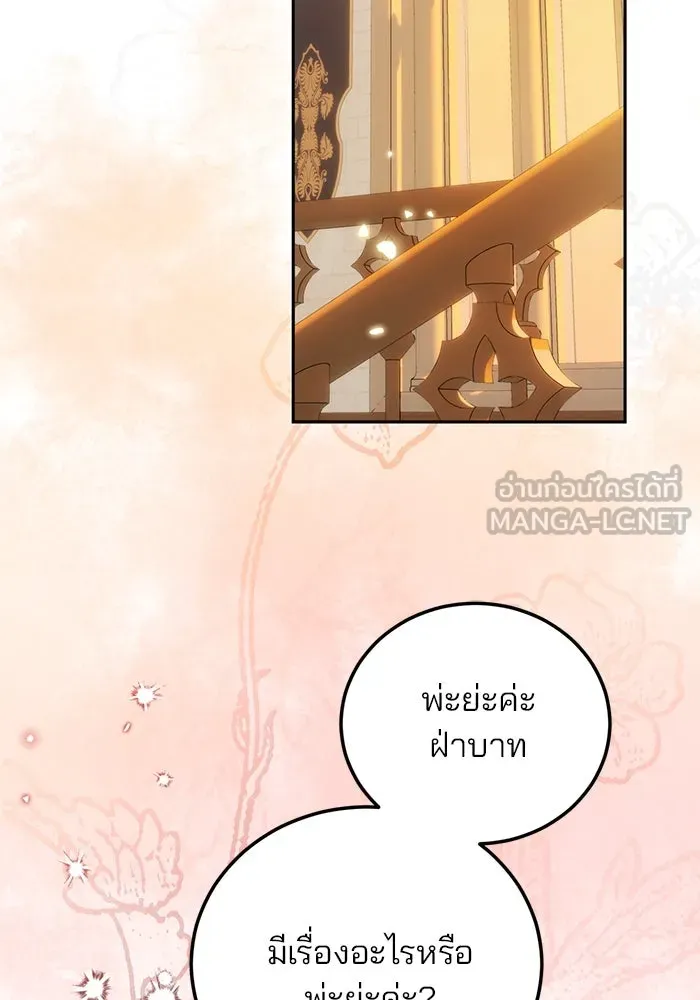 แผนหย่าสามีทรราช ตอนที่ 89 รูปที่ 75