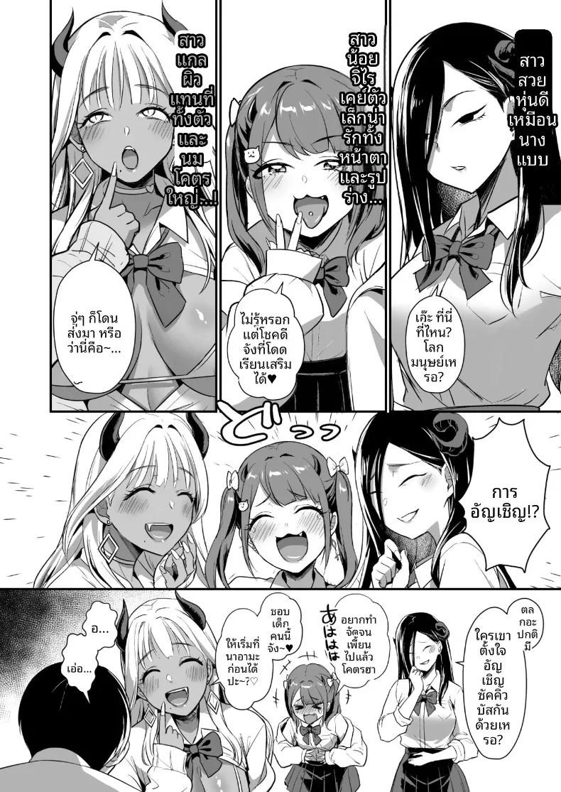 Doujin-Lc- อ่าน โดจิน มังฮวา เกาหลี ญี่ปุ่น จีน แปลไทย แม้ว่าจะมีเหล่าปีศาจสาวแสนมารุมล้อม รักอันบริสุทธิ์ก็ไม่มีวันหยุดลงหรอก (Shinooka Homare) ตอนที่ 1 2 3 4 5 6 7 8 9 10 11 12 13 14 ฟรี ไม่มีโฆษณา อ่าน โดจิน Manhwa เกาหลี ญี่ปุ่น จีน เรามีครบ คัดมาให้เน้นๆ โดจิน 18+ รับประกันความฟินโดย  Doujin Lc