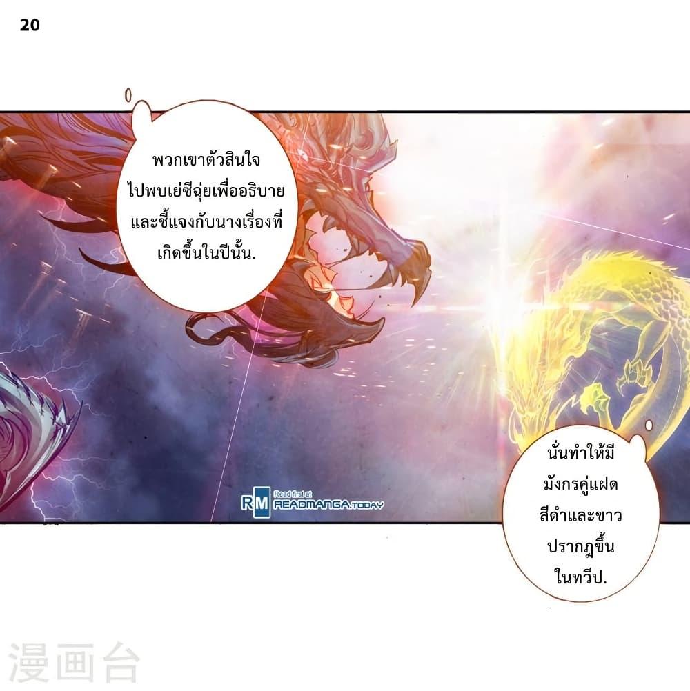 Manga-lc-com อ่านมังงะ อ่านการ์ตูน ออนไลน์ ฟรี Douluo Dalu II ตอนที่ 1 2 3 4 5 6 7 8 9 10 11 12 13 14 ฟรี ไม่มีโฆษณา Manga-lc - อ่าน มังงะ อ่าน การ์ตูน ออนไลน์ อ่านมังงะ ฟรี