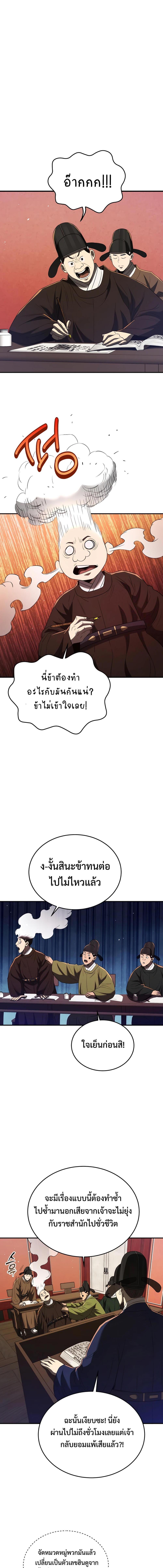 Manga-lc-com อ่านมังงะ อ่านการ์ตูน ออนไลน์ ฟรี Black Corporation Joseon ตอนที่ 1 2 3 4 5 6 7 8 9 10 11 12 13 14 ฟรี ไม่มีโฆษณา Manga-lc - อ่าน มังงะ อ่าน การ์ตูน ออนไลน์ อ่านมังงะ ฟรี