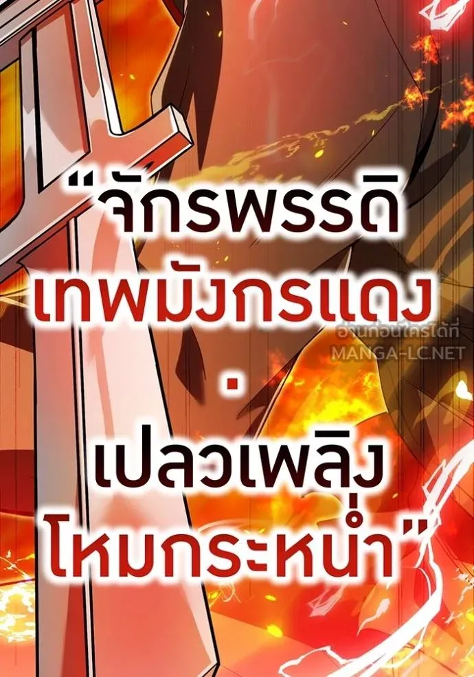 ฮันเตอร์สกิลโกง ตอนที่ 23 รูปที่ 2