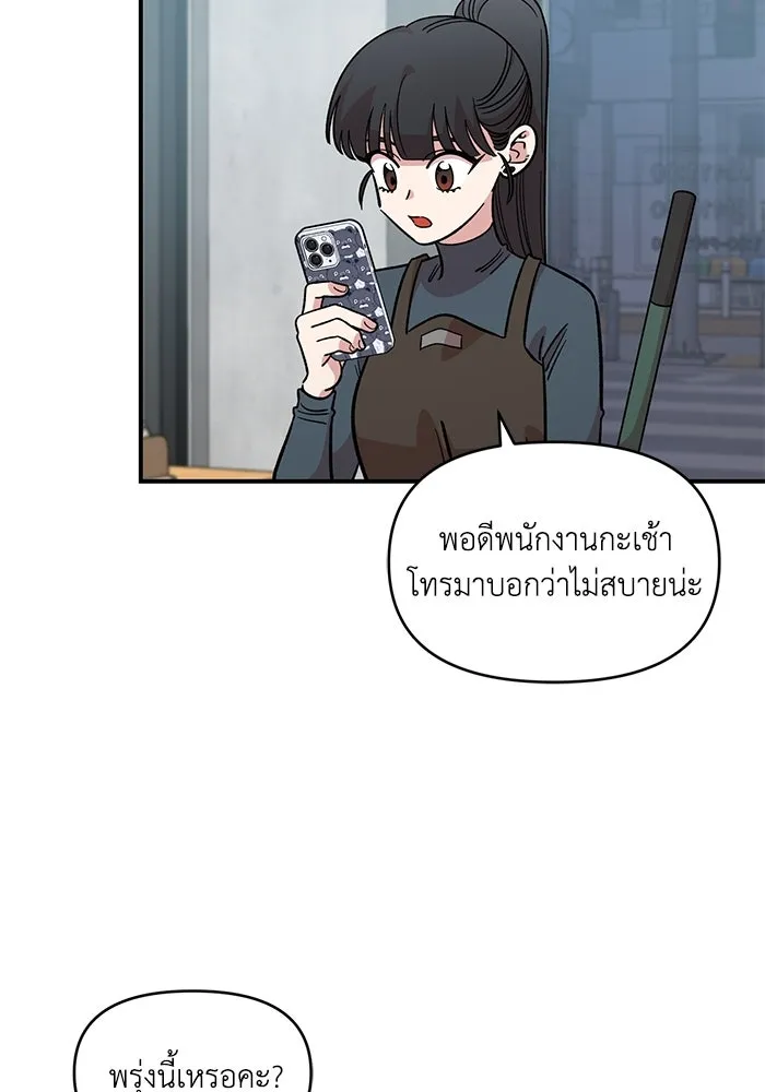 เพื่อนกันมันส์เกิน ตอนที่ 48 รูปที่ 74