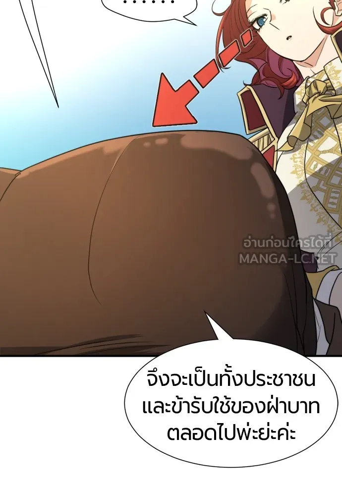 ยอดสถาปนิกผู้พิทักษ์อาณาจักร ตอนที่ 111 รูปที่ 45