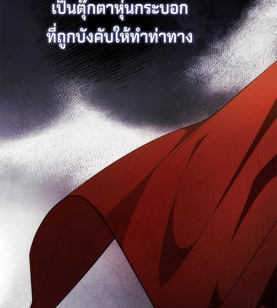 เบื้องหลังรอยยิ้มของเจ้าหญิง ตอนที่ 41 รูปที่ 167