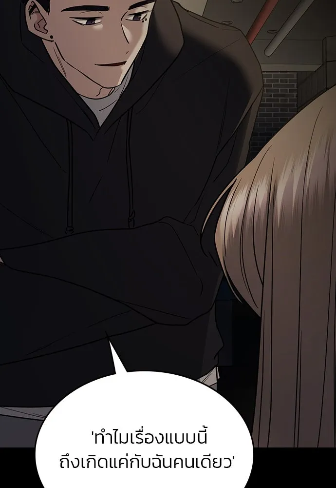 รักแล้วห้ามเลิก ตอนที่ 45 รูปที่ 19