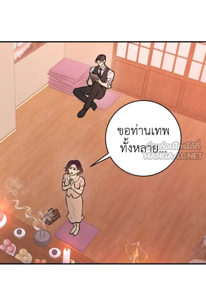 รักไร้ราคา ตอนที่ 2 รูปที่ 39