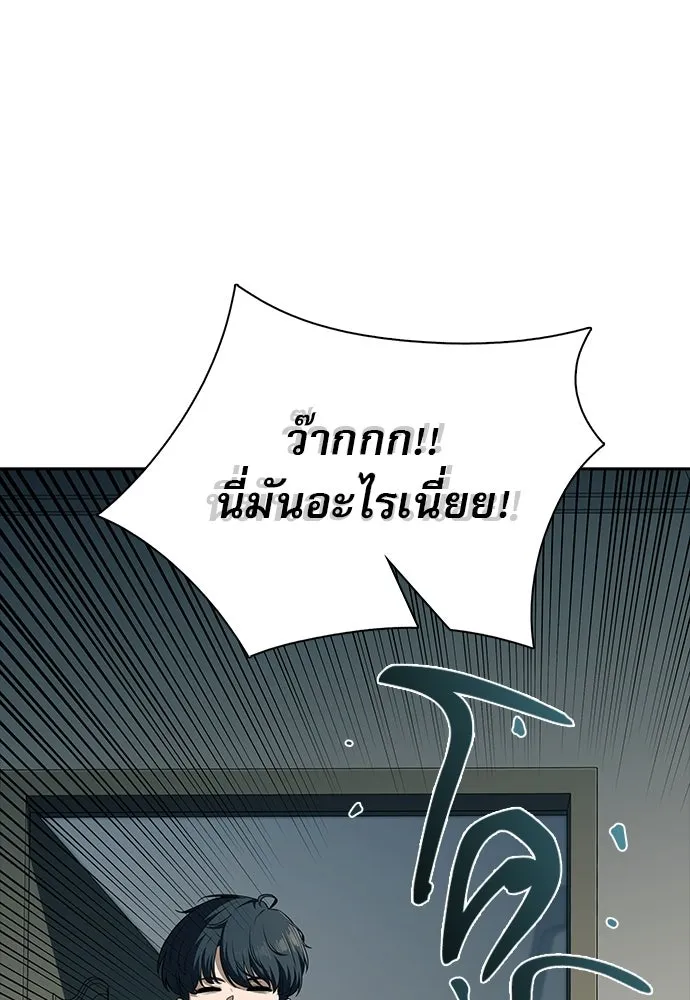 ครัวผู้กล้าท้าให้ชิม ตอนที่ 62 รูปที่ 23