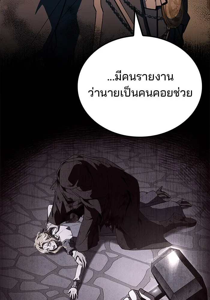 ครัวจอมเวท ตอนที่ 101 รูปที่ 88