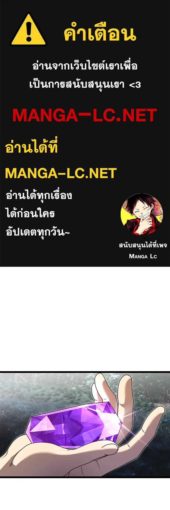 อัศวินดำล่าท้าเวลา ตอนที่ 40 รูปที่ 1