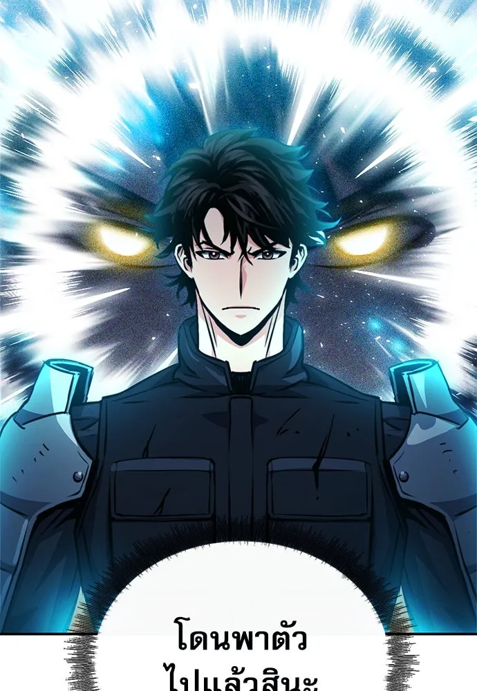 ดรูอิดแห่งสถานีโซล ตอนที่ 123 รูปที่ 173