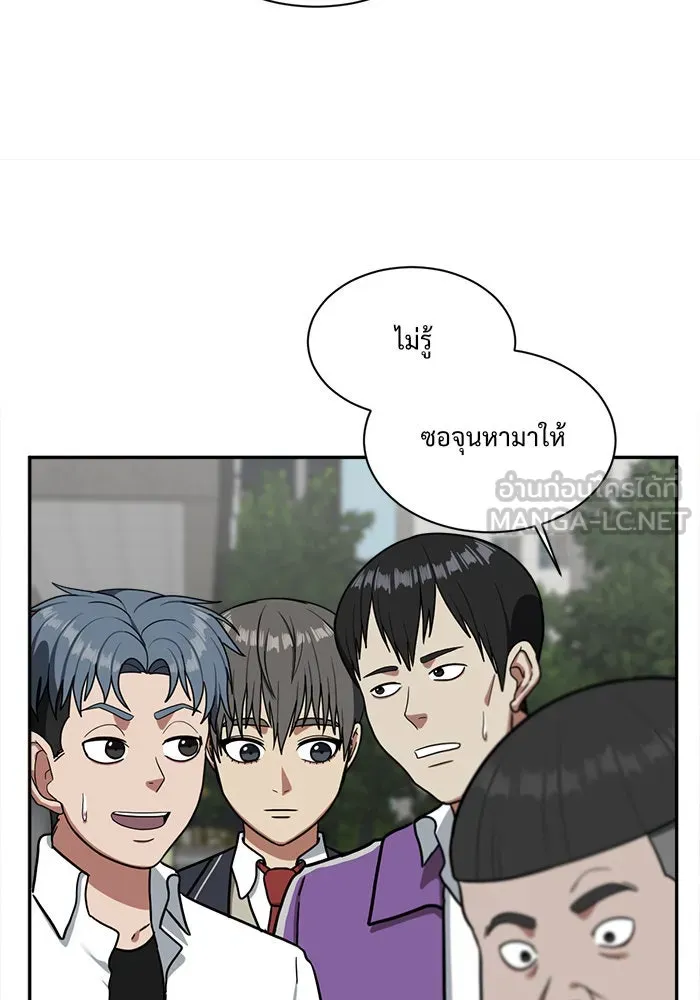 ช่วยเปลี่ยนฉันที ตอนที่ 46. แบซอนจู 12 รูปที่ 69
