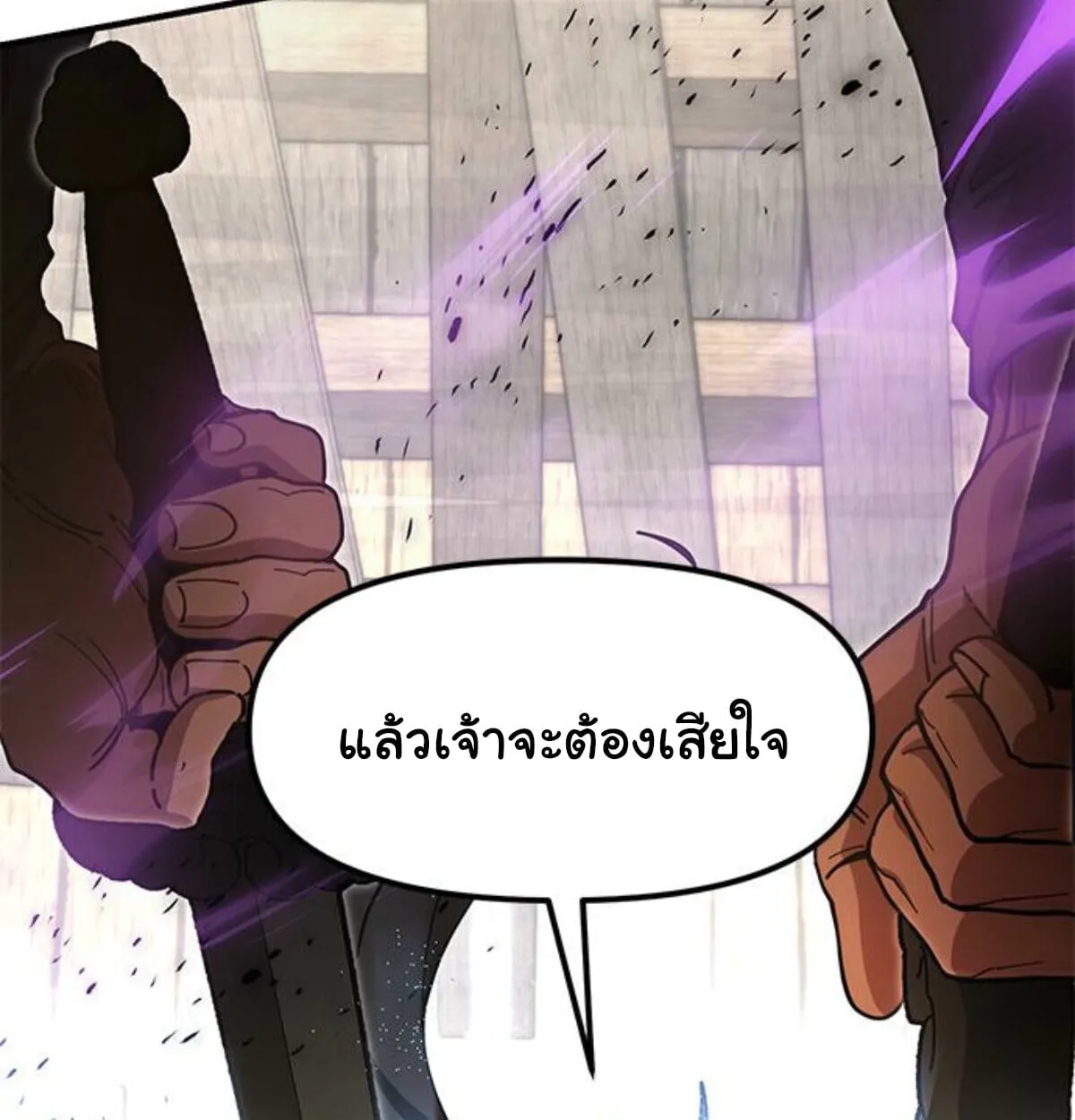 Chronicles of the Lazy Sovereign บ_นท_กของราชาจอมข_เก_ยจ ตอนที่ ตอนที่ 24 รูปที่ 55