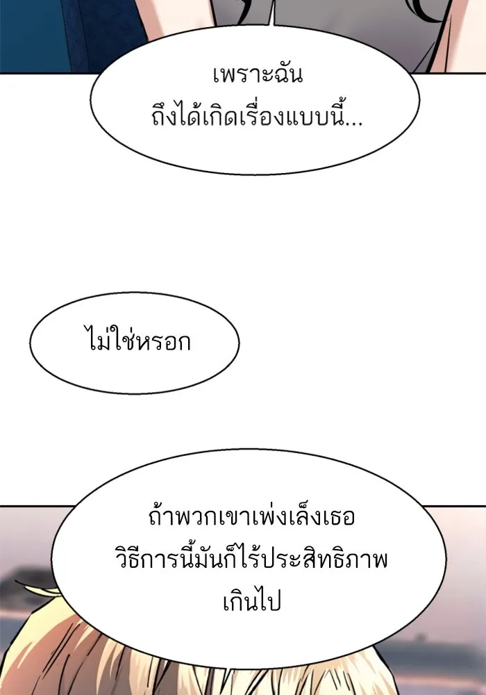 พี่ชายสายบอดี้การ์ด ตอนที่ 240 รูปที่ 29