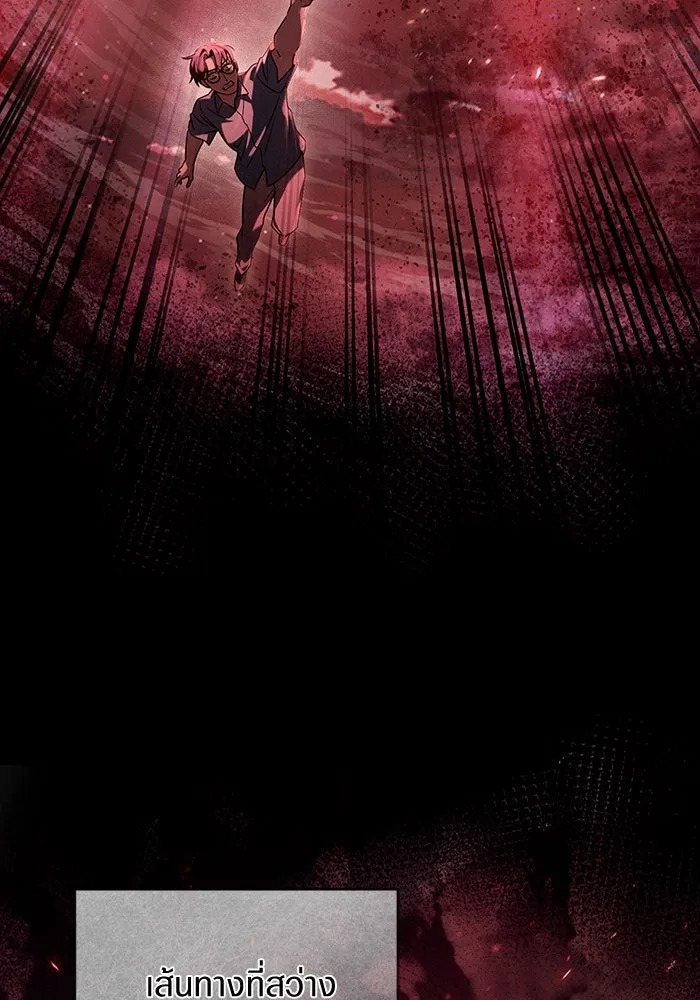 เชื่อเถอะ ฉันเป็นฮันเตอร์ห่วยแตก ตอนที่ 31 รูปที่ 80