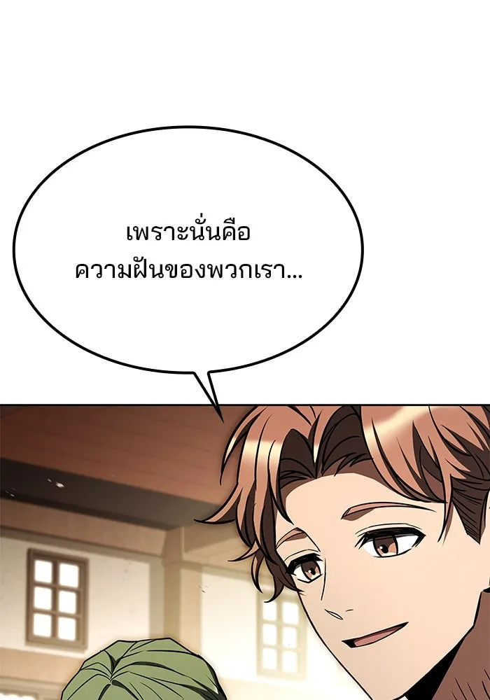 ครัวจอมเวท ตอนที่ 78 รูปที่ 95