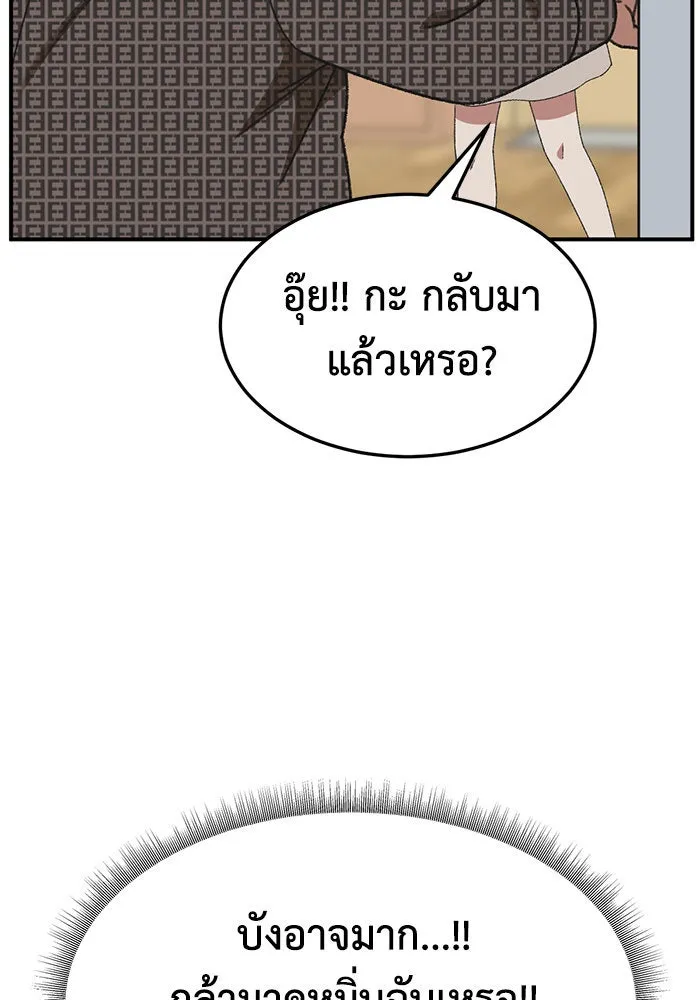 ช่วยเปลี่ยนฉันที ตอนที่ 289. ซีซัน 3 ฮันชิมแอ 5 รูปที่ 85