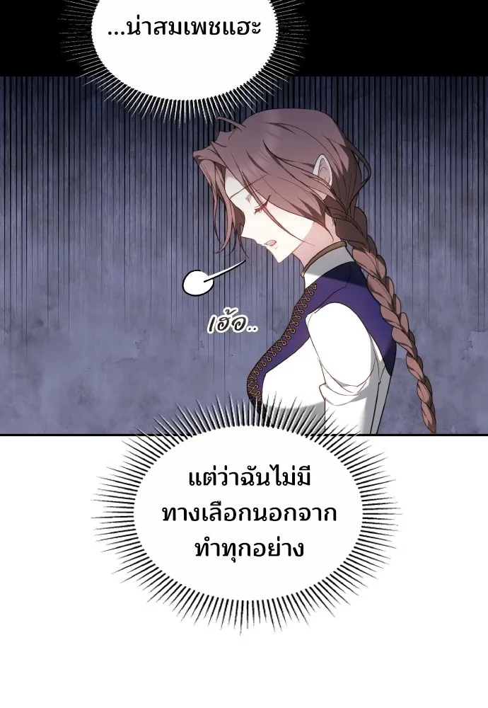 เหตุผลที่นางร้ายจับดาบ ตอนที่ 4 รูปที่ 38