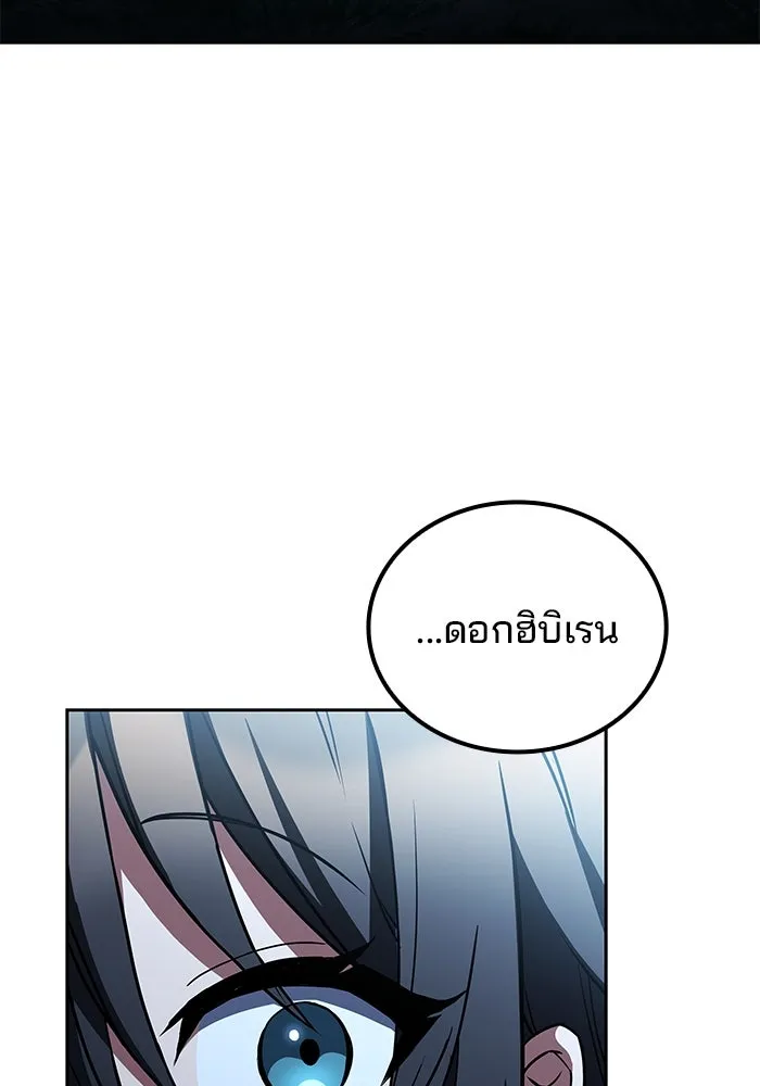 ครัวจอมเวท ตอนที่ 73 รูปที่ 2