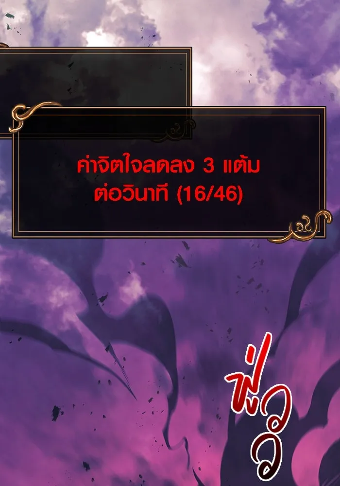 เอาชีวิตรอดในเกมฉบับคนเถื่อน ตอนที่ 30 รูปที่ 229