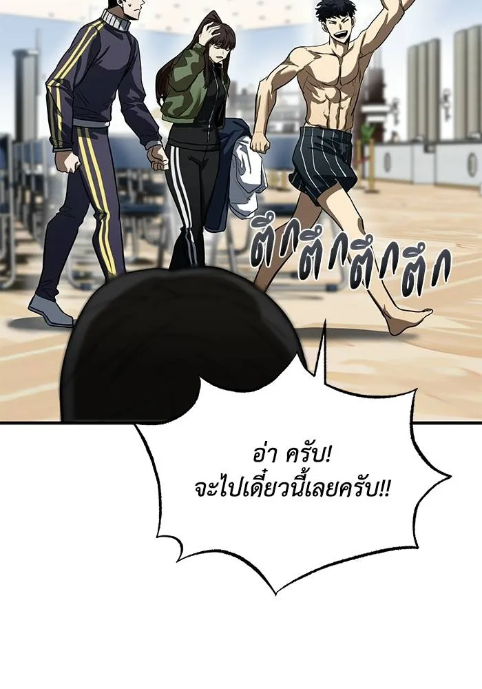 ราชาแห่งอ็อกทากอน ตอนที่ 14 รูปที่ 56