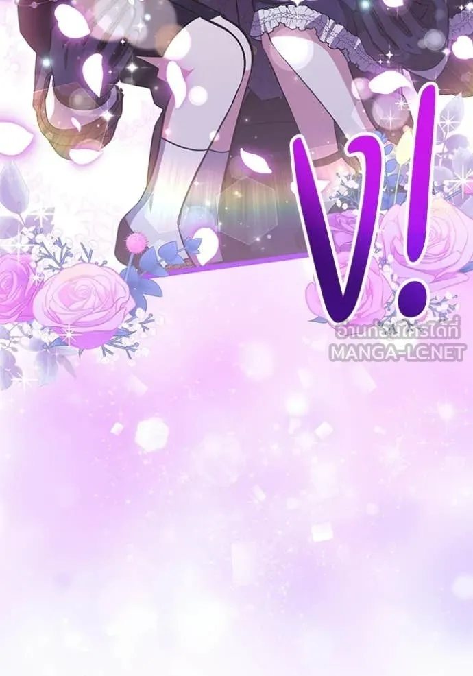 ป๊ะป๋าขา หนูลาแล้ว ตอนที่ 73 รูปที่ 86