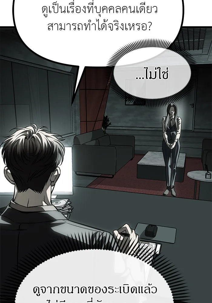 ปฏิบัติการลับบุกโรงเรียนไฮโซ ตอนที่ 105 รูปที่ 106