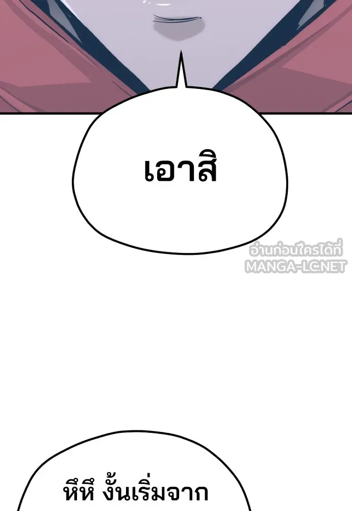 เส้นทางสู่เทพมาร ตอนที่ 76 รูปที่ 63