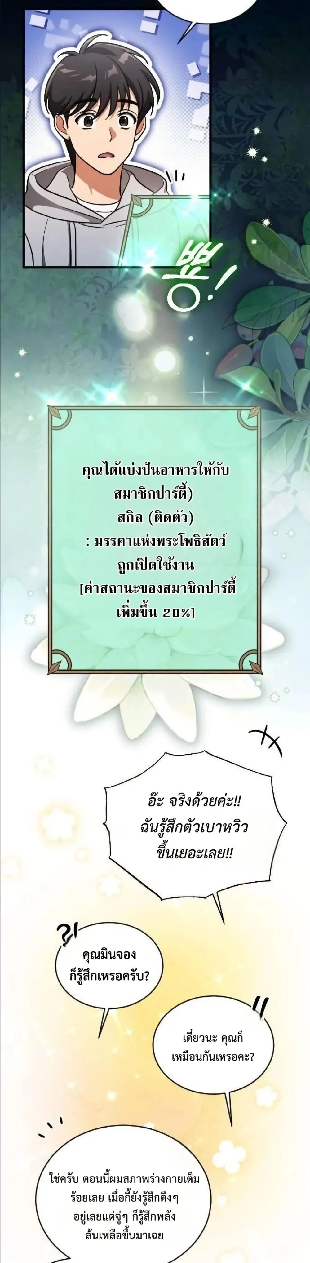 Manga-lc-com อ่านมังงะ อ่านการ์ตูน ออนไลน์ ฟรี I Offered Kimchi Ramen to the Gods ตอนที่ 1 2 3 4 5 6 7 8 9 10 11 12 13 14 ฟรี ไม่มีโฆษณา Manga-lc - อ่าน มังงะ อ่าน การ์ตูน ออนไลน์ อ่านมังงะ ฟรี